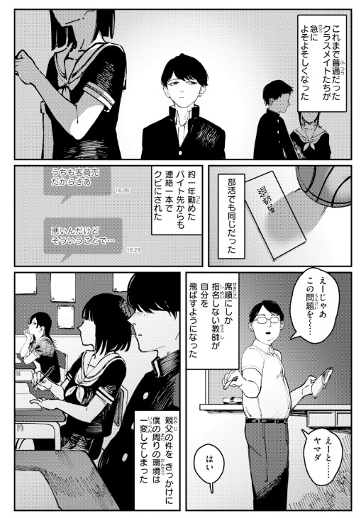 ポイズンアソート ケレンメ作品 FANZA同人 漫画サンプルカット