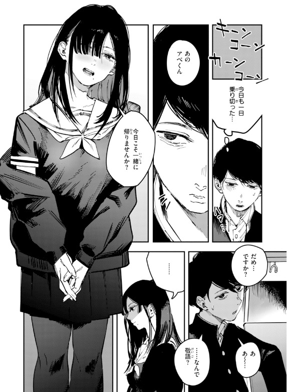ケレンメ 同人漫画 ポイズンアソート デジタル版特典付きイメージ
