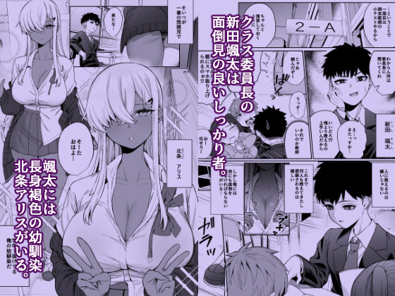 恋する男女の駆け引きを描く同人漫画『スキだらけのキミは』の1シーン