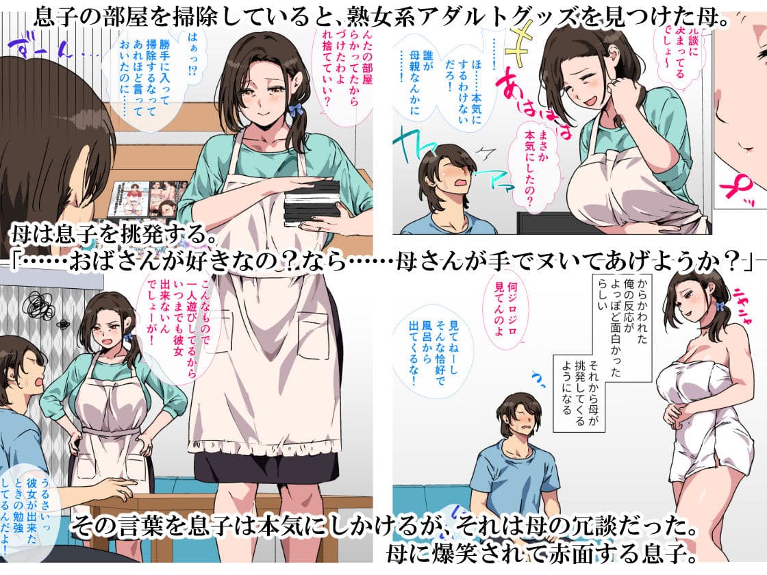 成熟した女性の誘惑と若者の反応を描く「さーくるスパイス」同人漫画のカバーイラスト