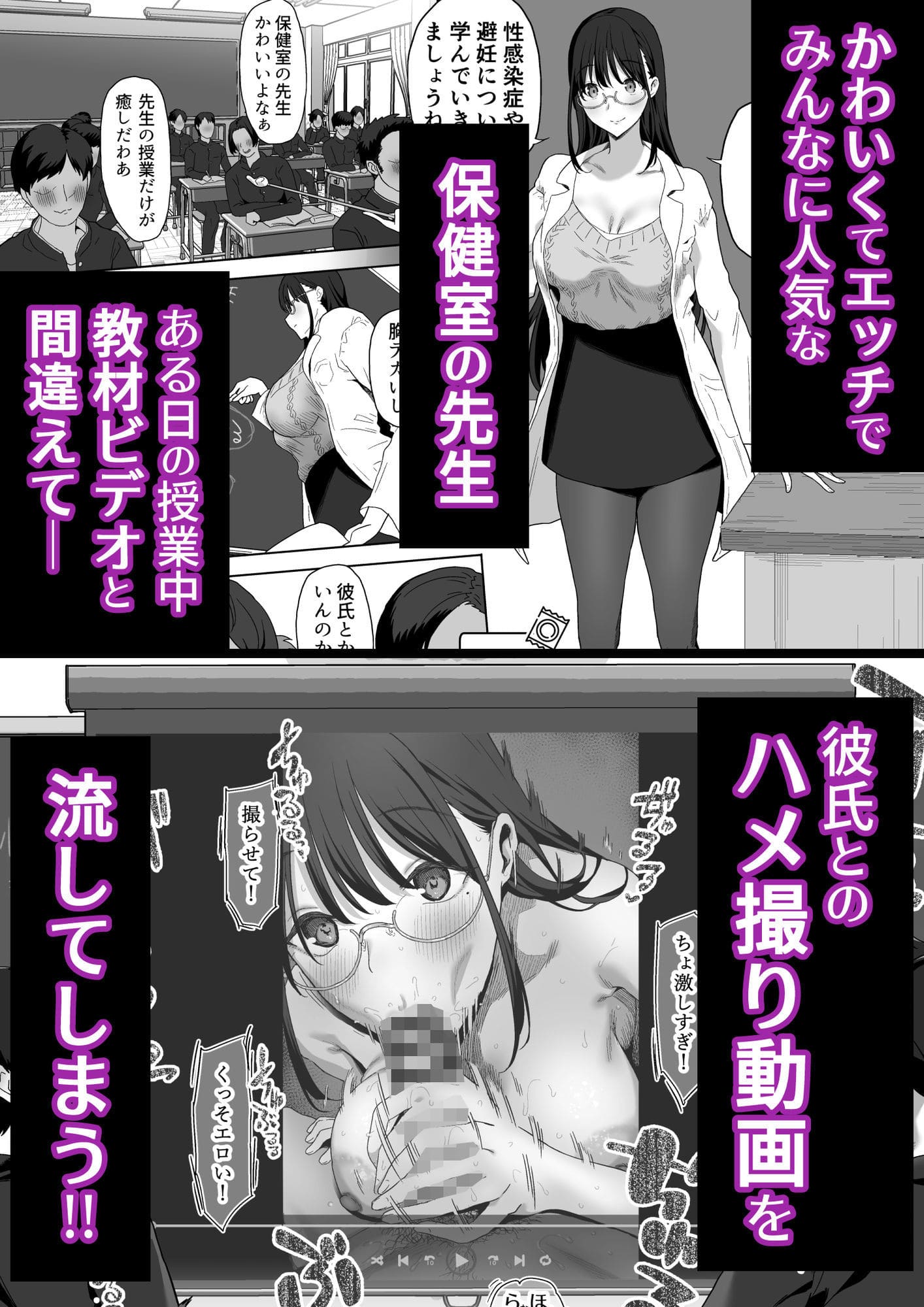 大人も楽しめるドラマチック同人コミック『保健室の先生』パッケージアート