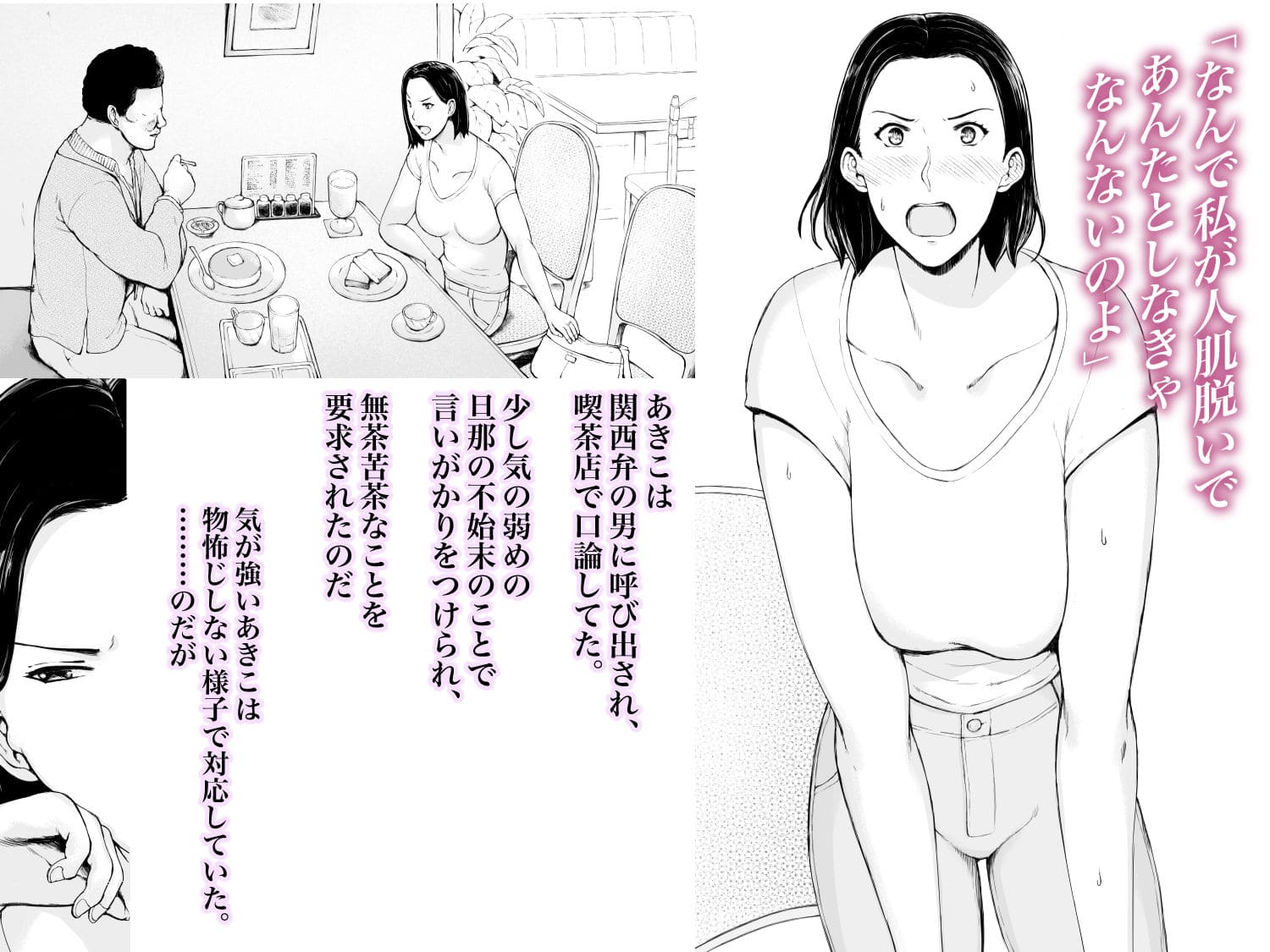 プルポアゾンが紡ぐ、静かな夜に起きた“誰にも言えない関係”の物語