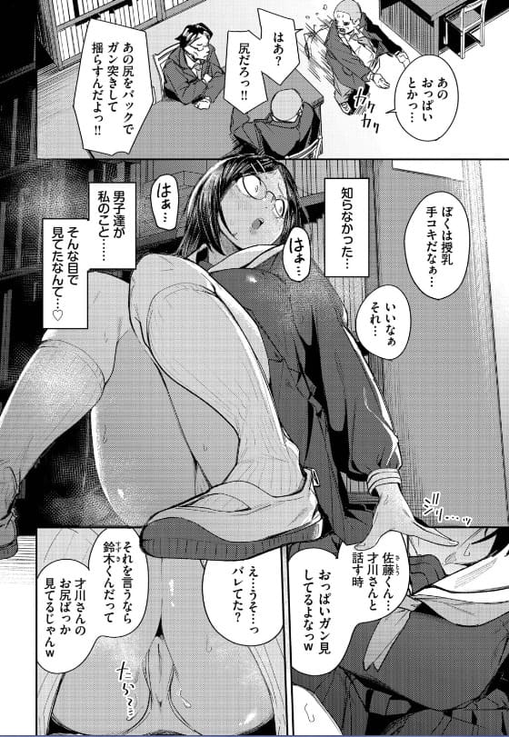 りーあんく 人気作「私はオスが群がる甘い蜜」FANZA同人掲載作品