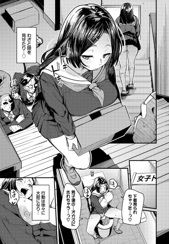 FANZA同人作品 りーあんく「私はオスが群がる甘い蜜」紹介画像