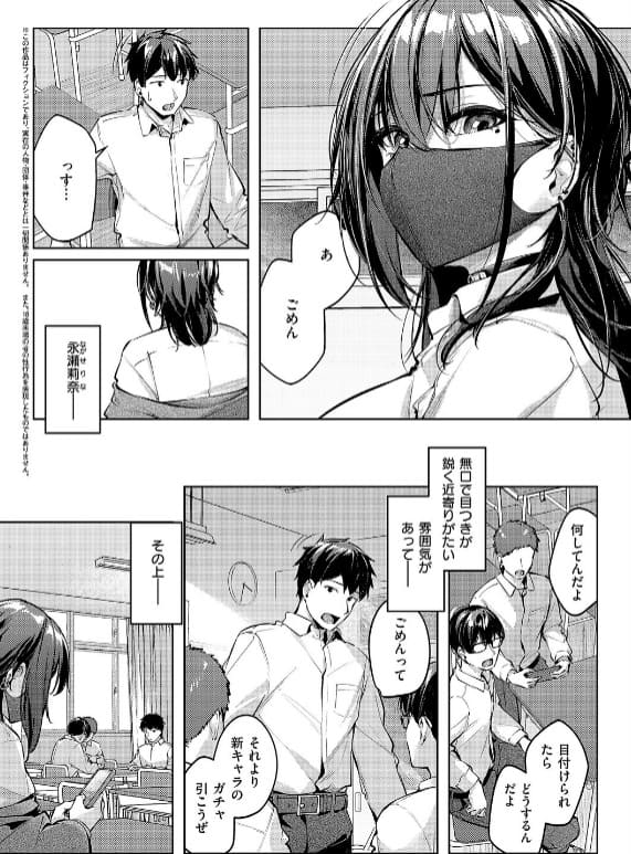 りぶつ 同人作品 マスクとピアスと&hellip; メインビジュアル