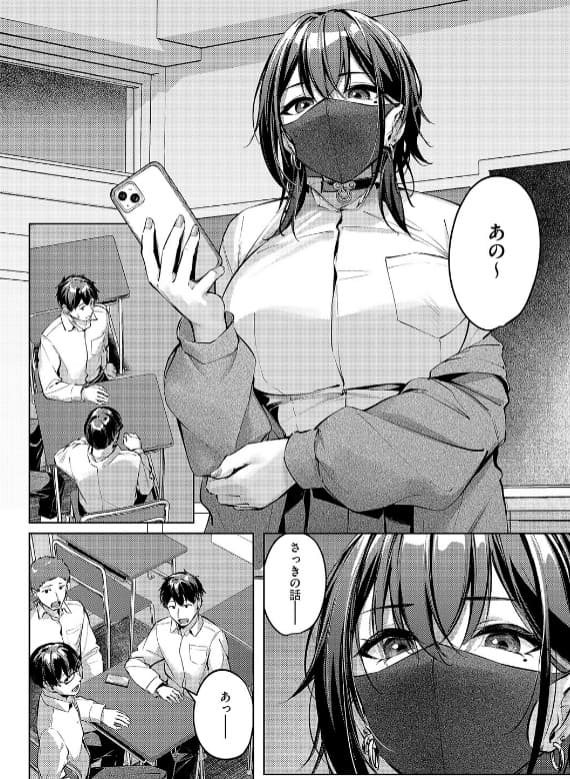 FANZA同人 マスクとピアスと&hellip; シーンカット紹介