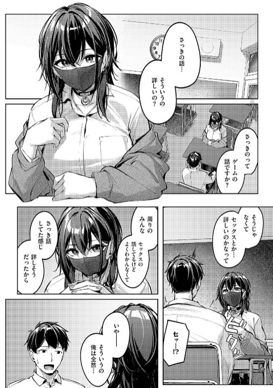 りぶつ作 マスクとピアスと&hellip; 登場キャラクター画像