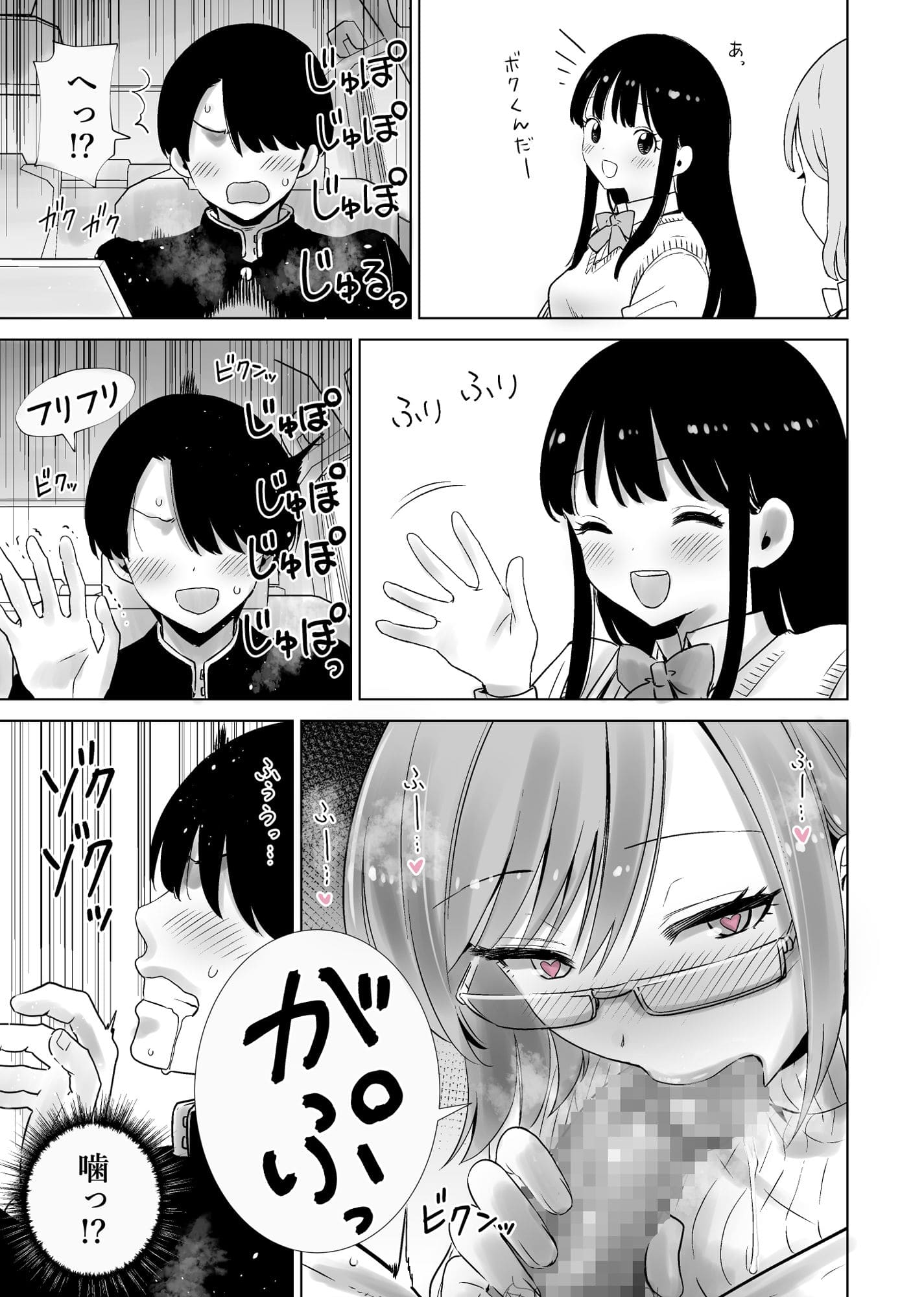 暴走！引きこもりデカ幼馴染 エノキドォ 同人漫画レビュー用ビジュアル