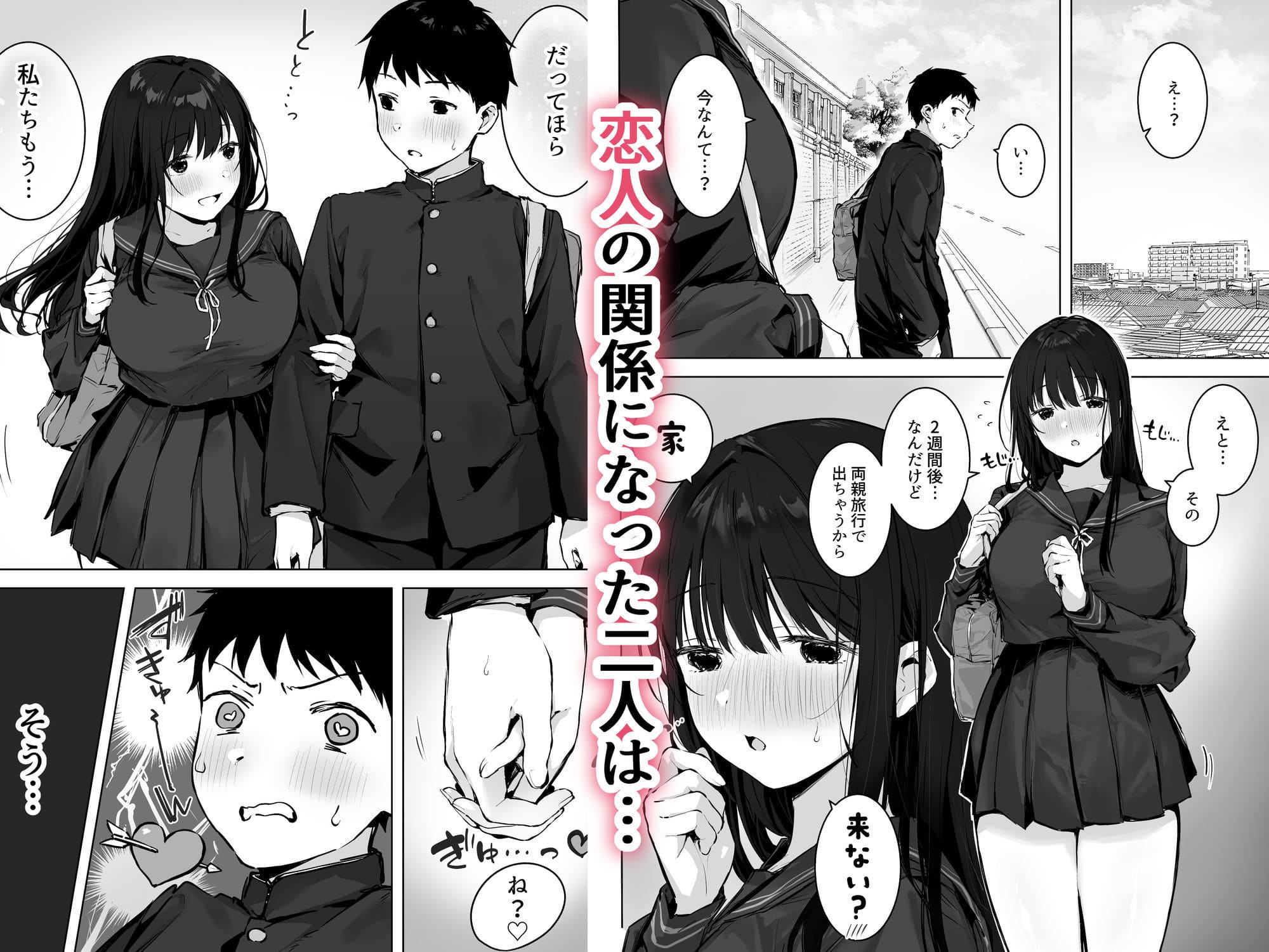 ロッキー堂の人気同人漫画『どすけべ美少女JKとお家えっち…完』