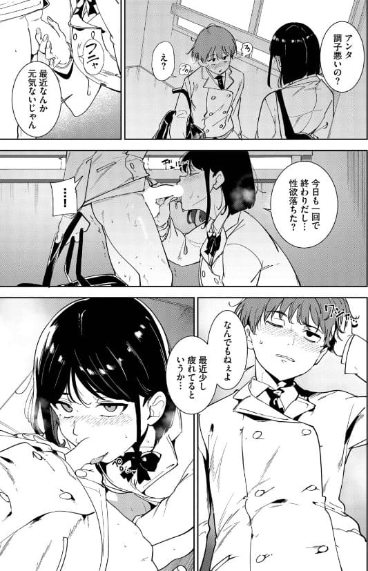 FANZAブックス独占 あるぷ『ルーティーン4』危険なシチュエーションで快楽を覚えた二人のエロ作品