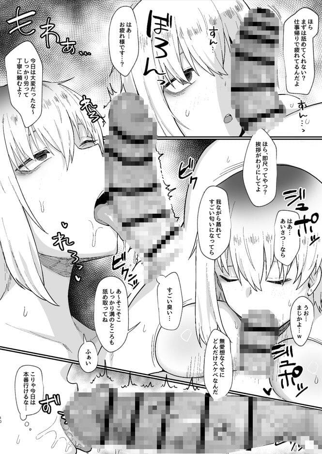 人気シリーズ第2弾「二小山さんは貸出し中です。2」流刑地による話題作