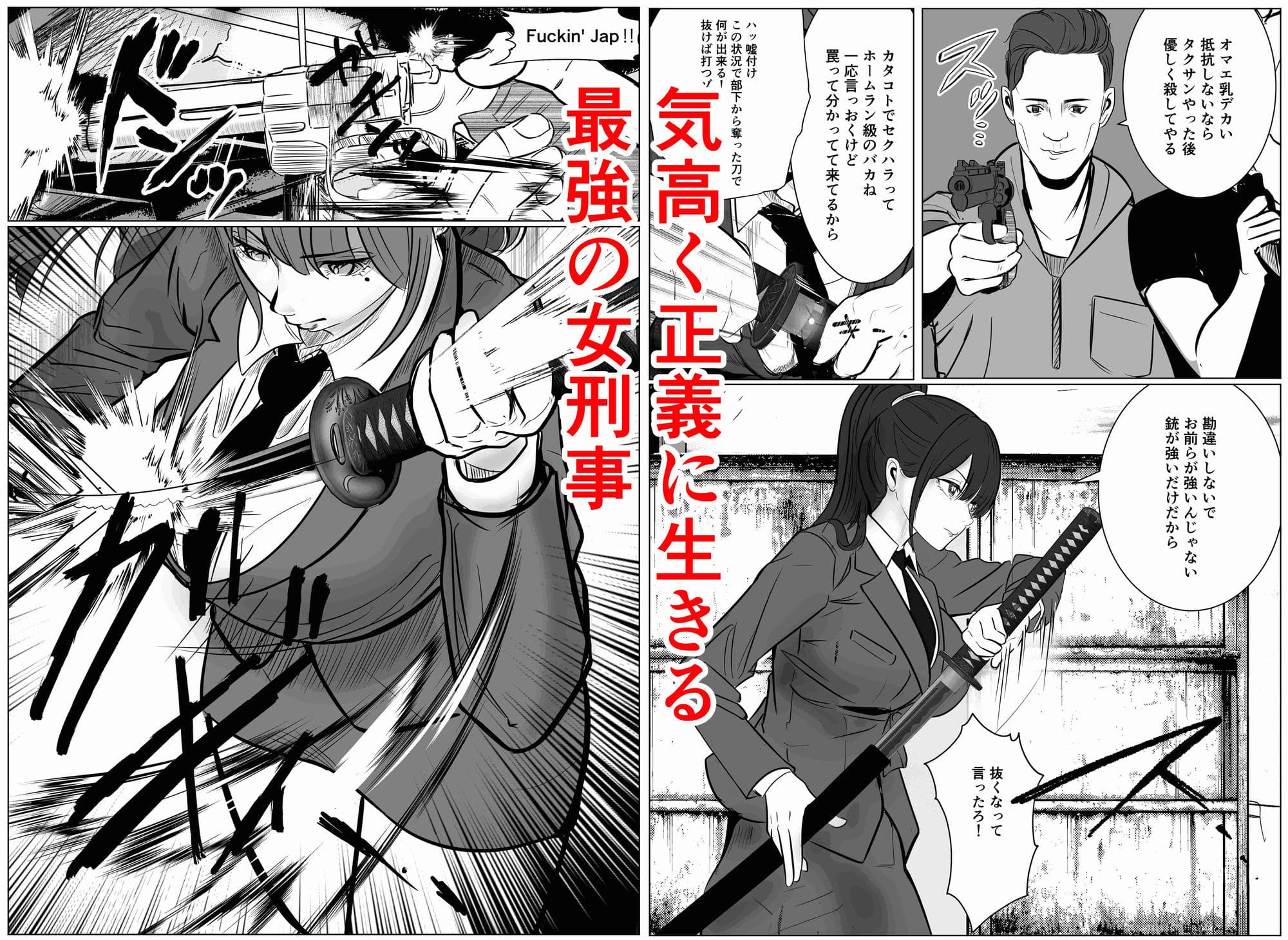 FANZA同人 人気作家キュアマイマイ 刑事ヒロイン敗北シーン