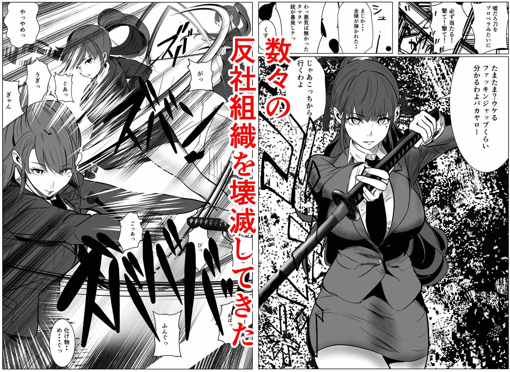 最強刑事が敵に捕まる展開の同人漫画 サンプルカット