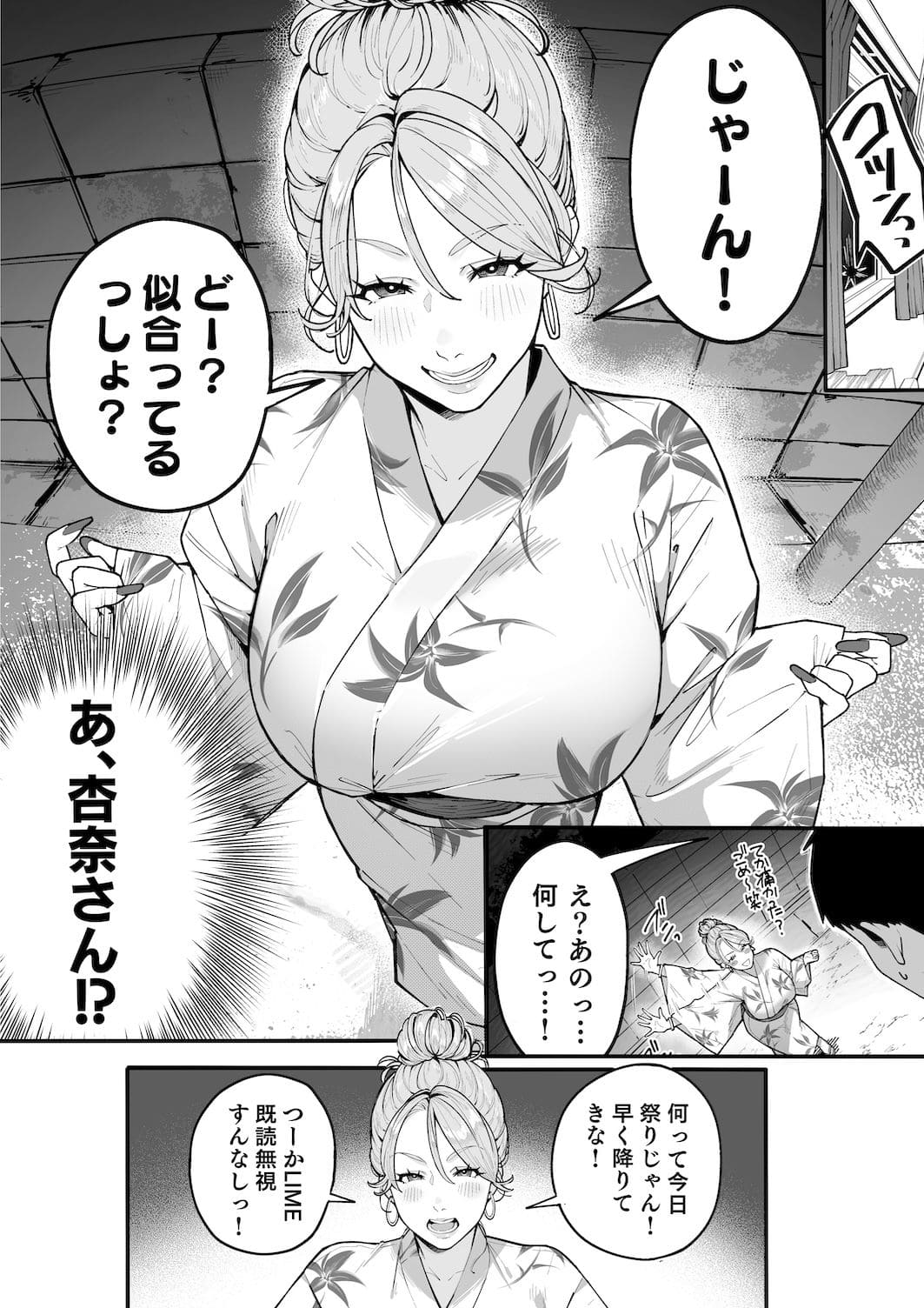 「ギャルママ杏奈さん2」夏祭り編の同人漫画ビジュアル