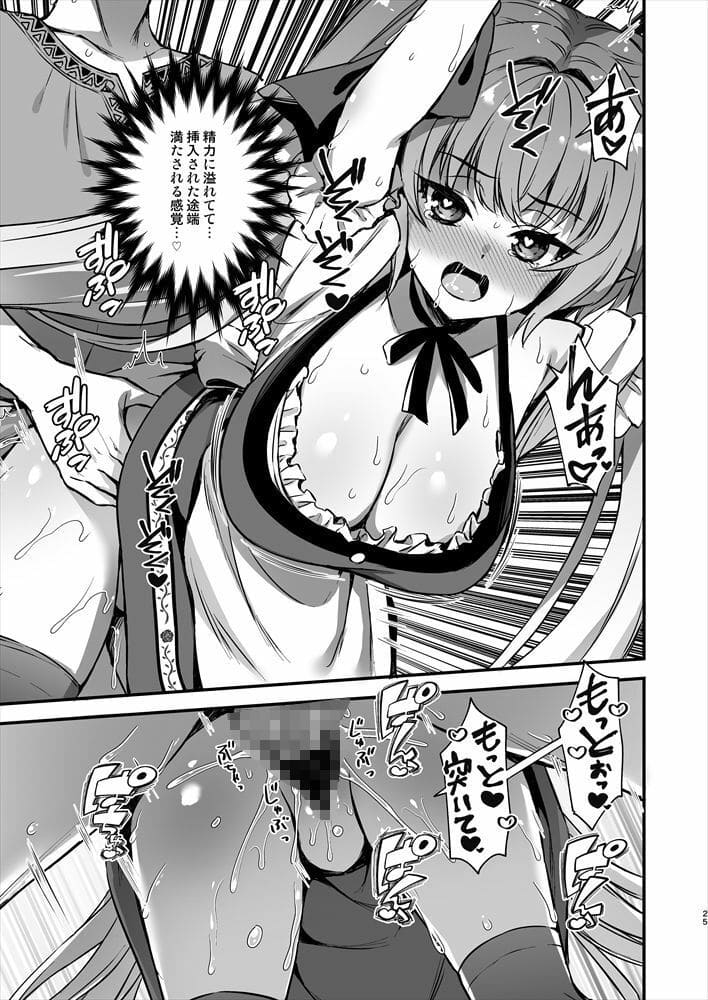 異世界エルフ発情の魔眼8