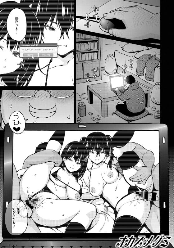 蛹虎次郎が描く揺れる恋心と裏切りをテーマにした同人作品