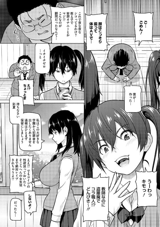 FANZA同人で注目の蛹虎次郎による切なく背徳的な漫画作品