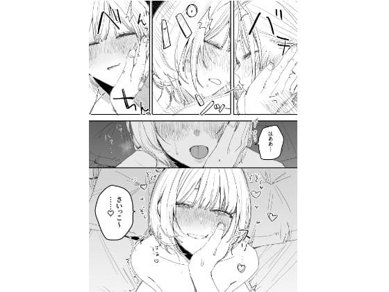 大人向け同人漫画 元セフレとの関係を描くストーリーカット