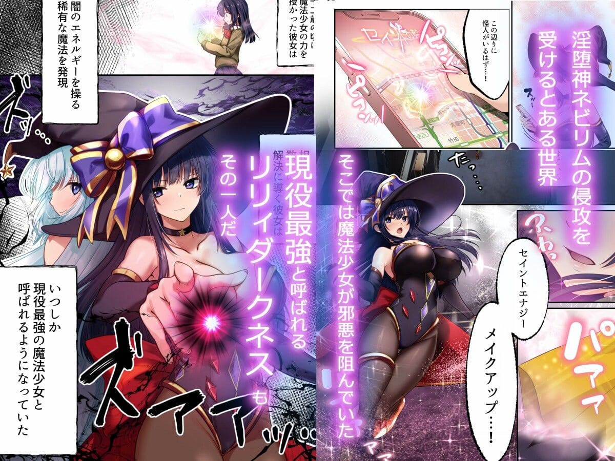 敵の憑依で変わりゆく少女の運命を描く背徳の快楽譚