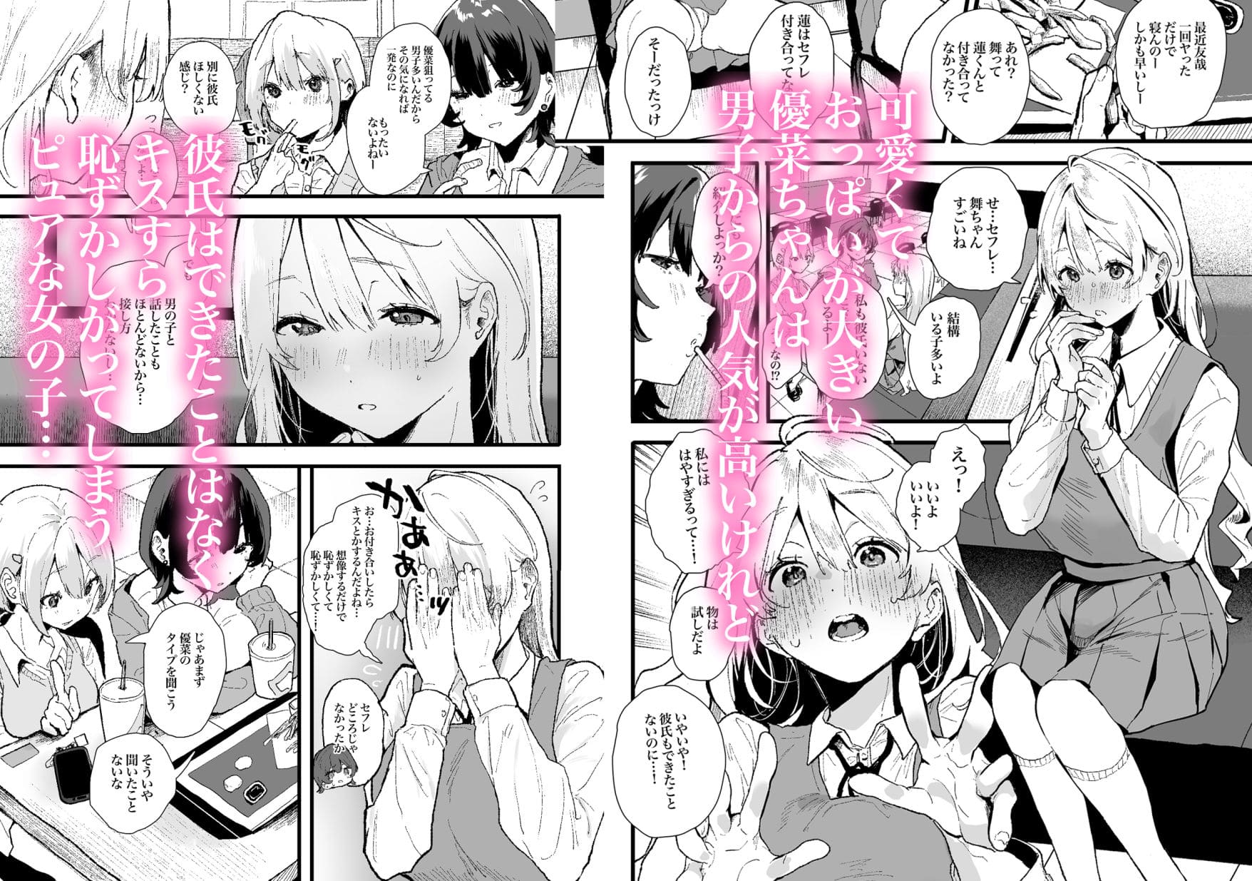 純粋