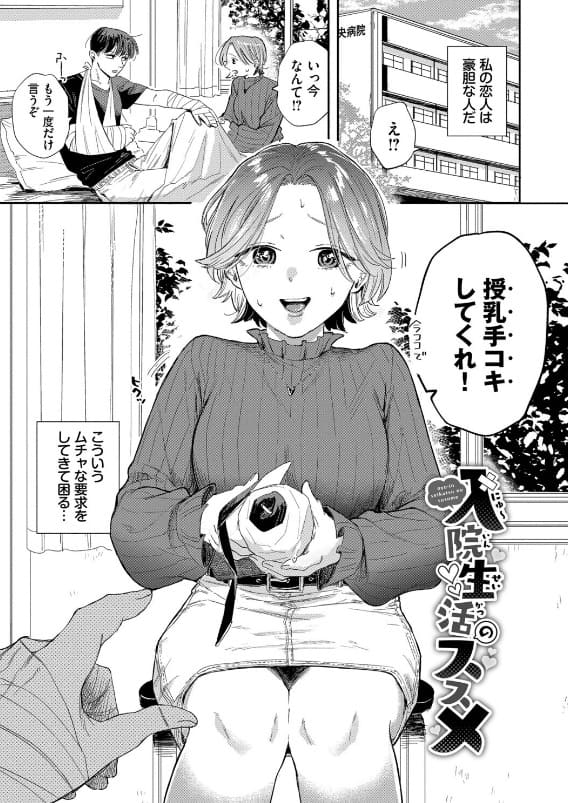 FANZA配信中のせきつい新作『素直が一番きもちいい』の紹介画像