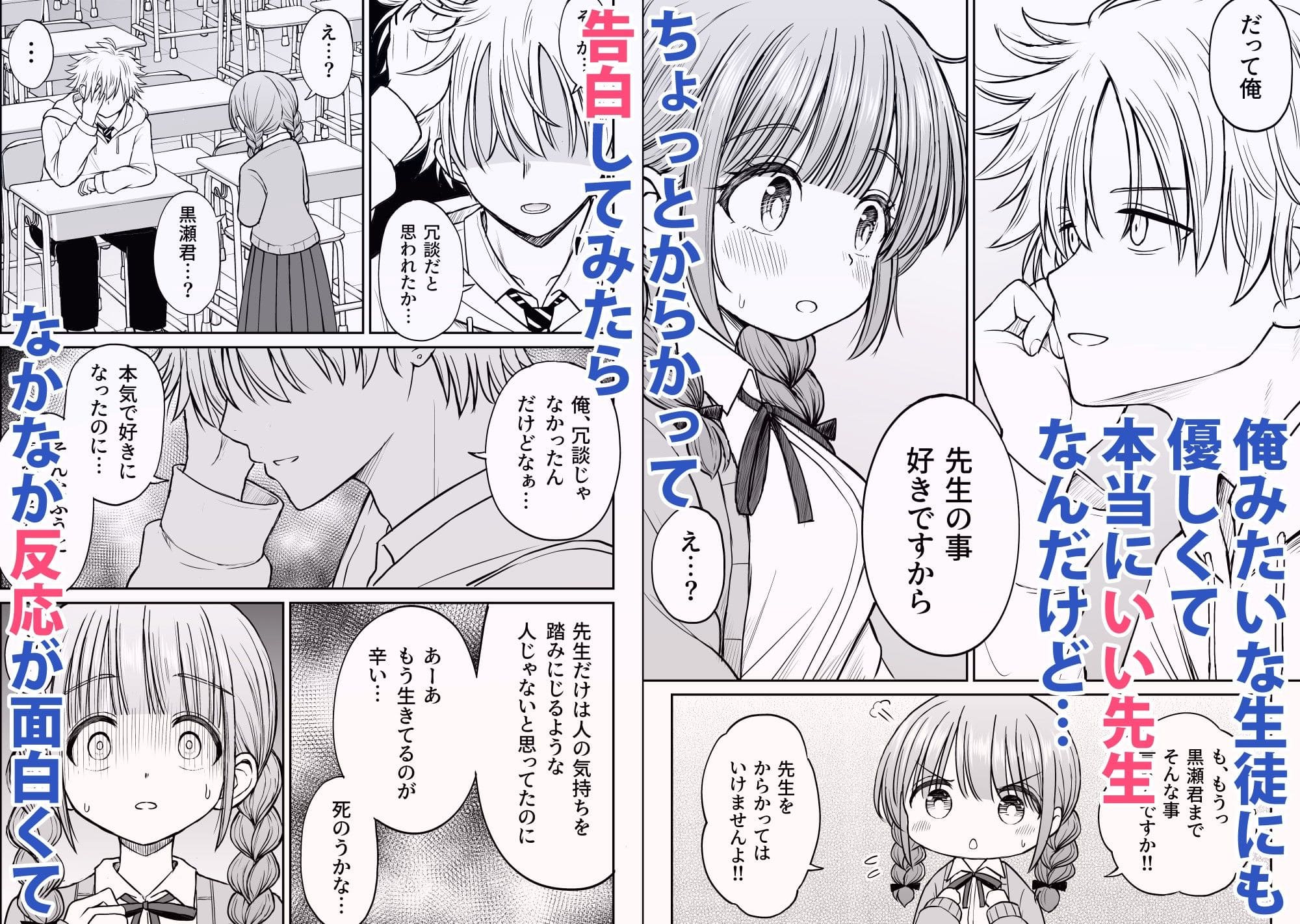 教師としての誇りを踏みにじられる花咲先生の姿を描いた陵辱系エロ漫画