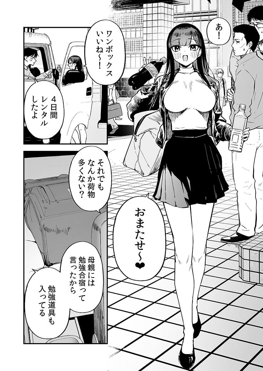 FANZA同人で注目の作家・森宮缶の黒髪ヒロインシリーズ最新刊