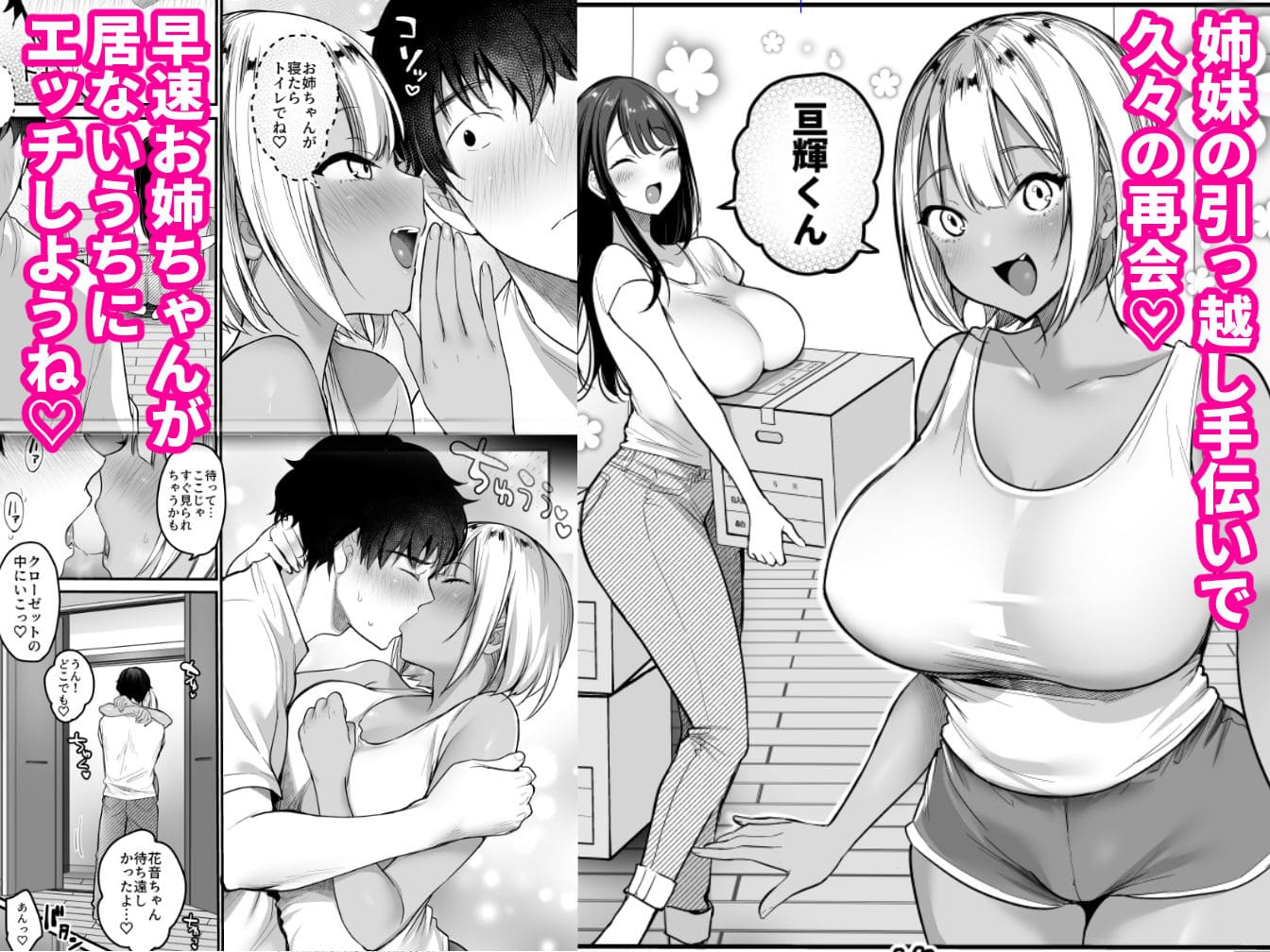 セックスクローゼット3 えろ