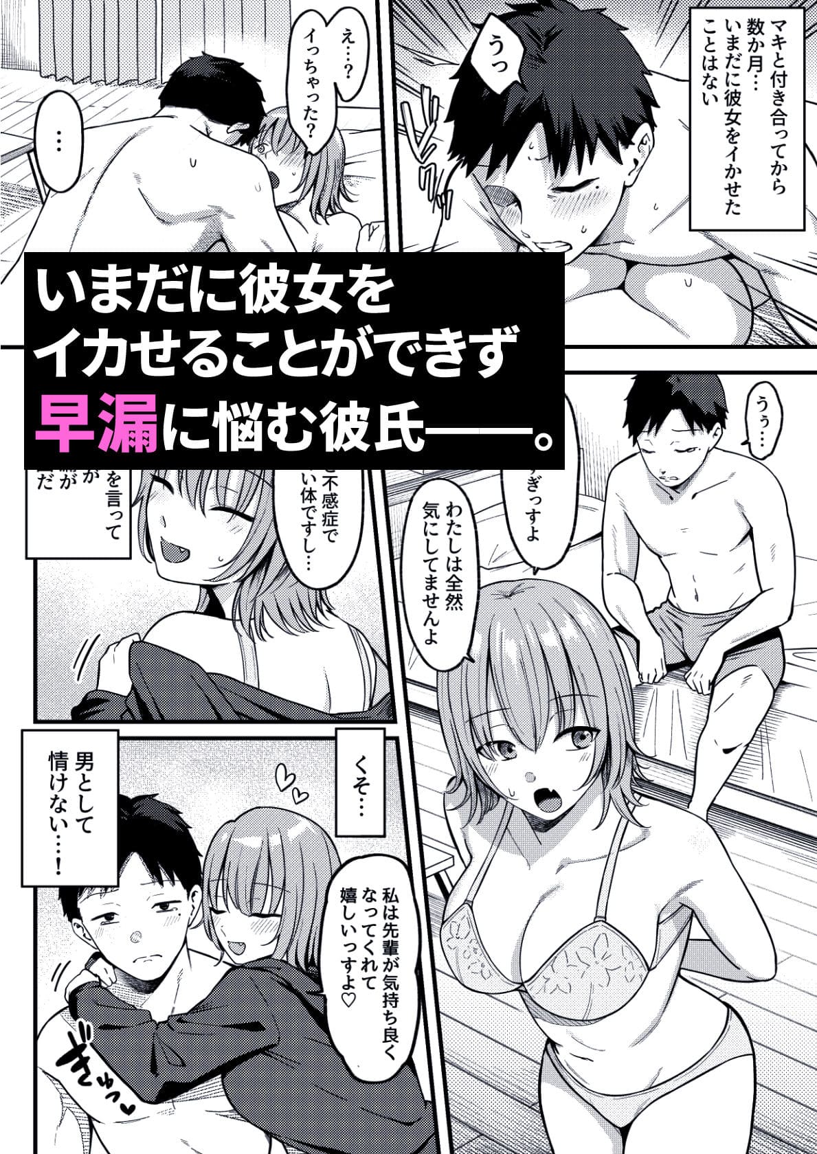 不感症彼女