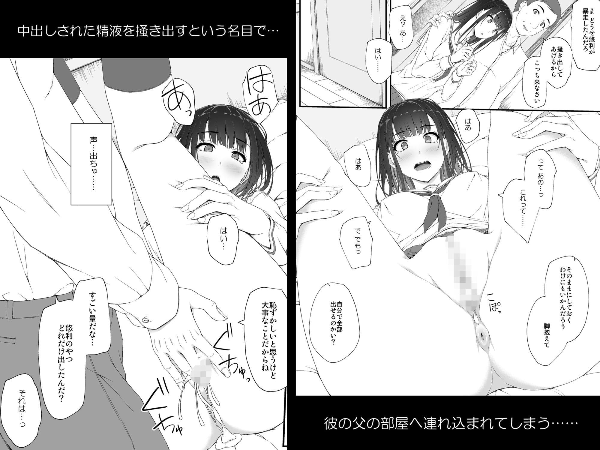 『初汐ポラリス』FANZA配信のshakestyle作品