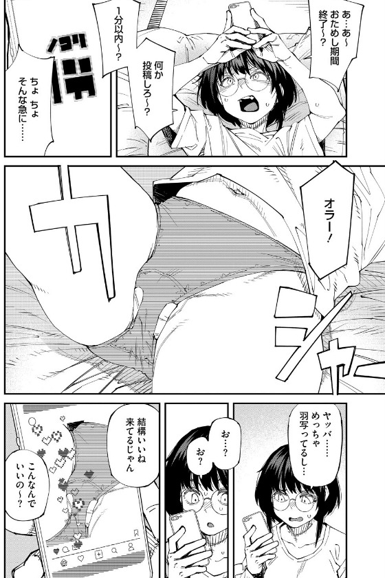 紙魚丸ファン必見、FANZAで購入できる新作同人漫画のサムネイル