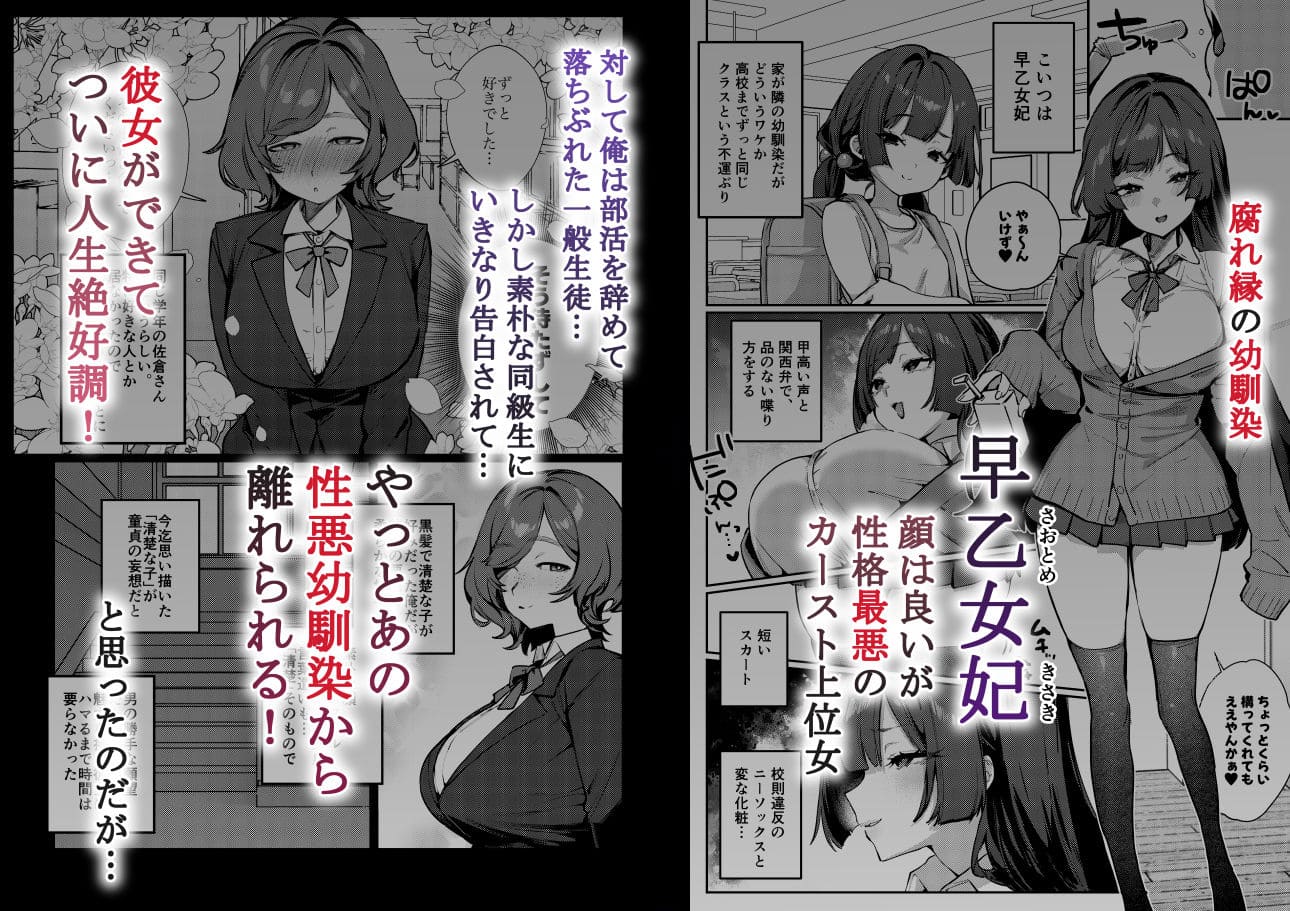 潮騒の新作同人『彼女を壊す幼馴染ヒロイン』エロ漫画イラスト