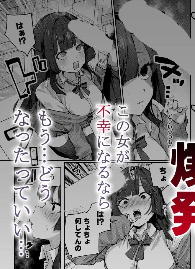 潮騒の背徳系同人漫画『あんたに彼女なんて100年早い』サンプルカット