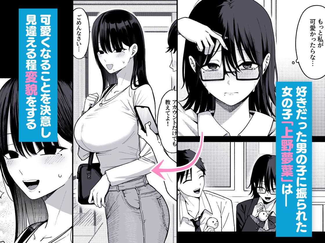 あのとき振った“彼女”をもう一度抱きしめたい。そんな願望を刺激するしらすどんの問題作