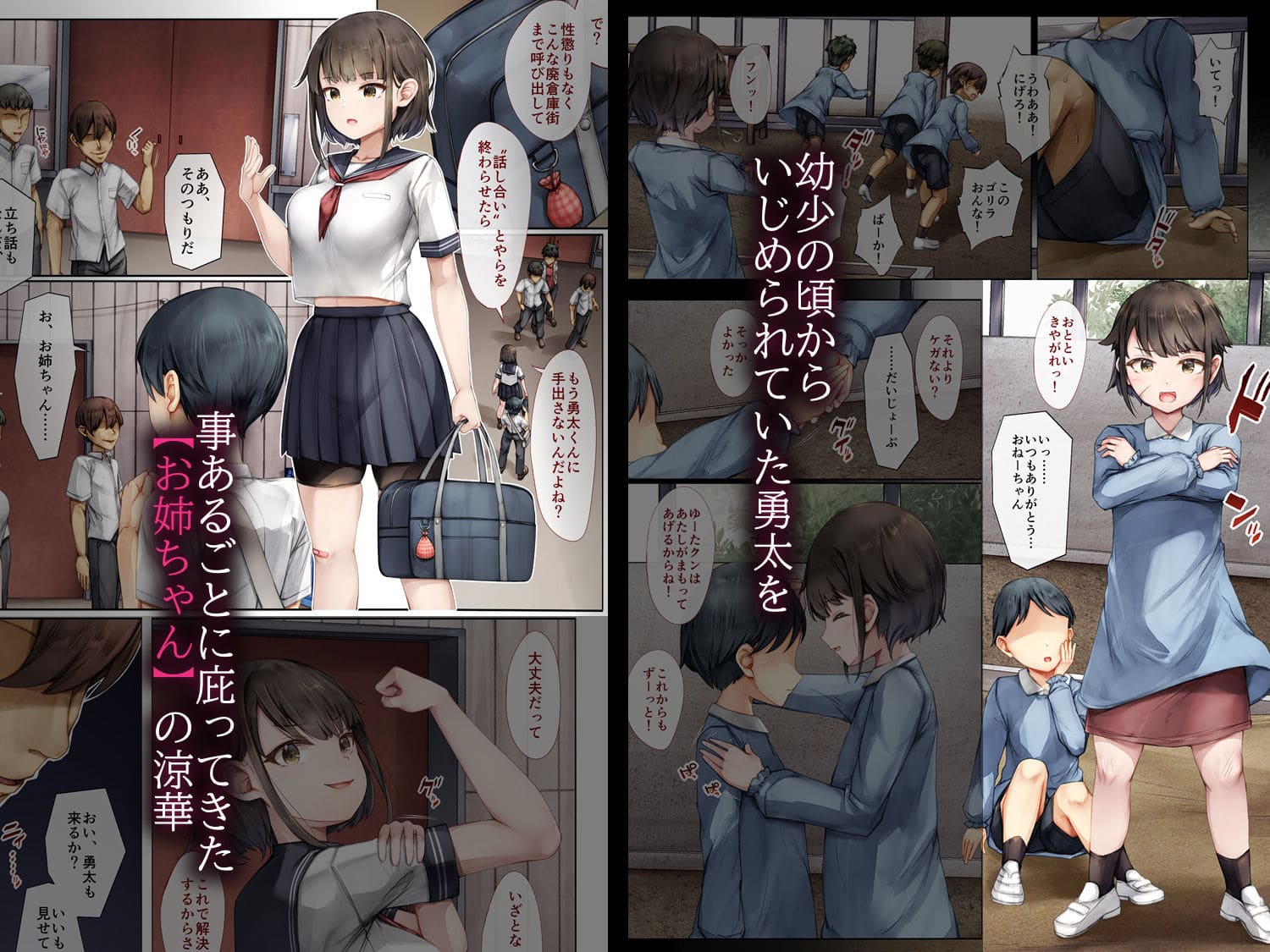 頼れる姉がオンナになる瞬間を描いた しろくろうさの話題作