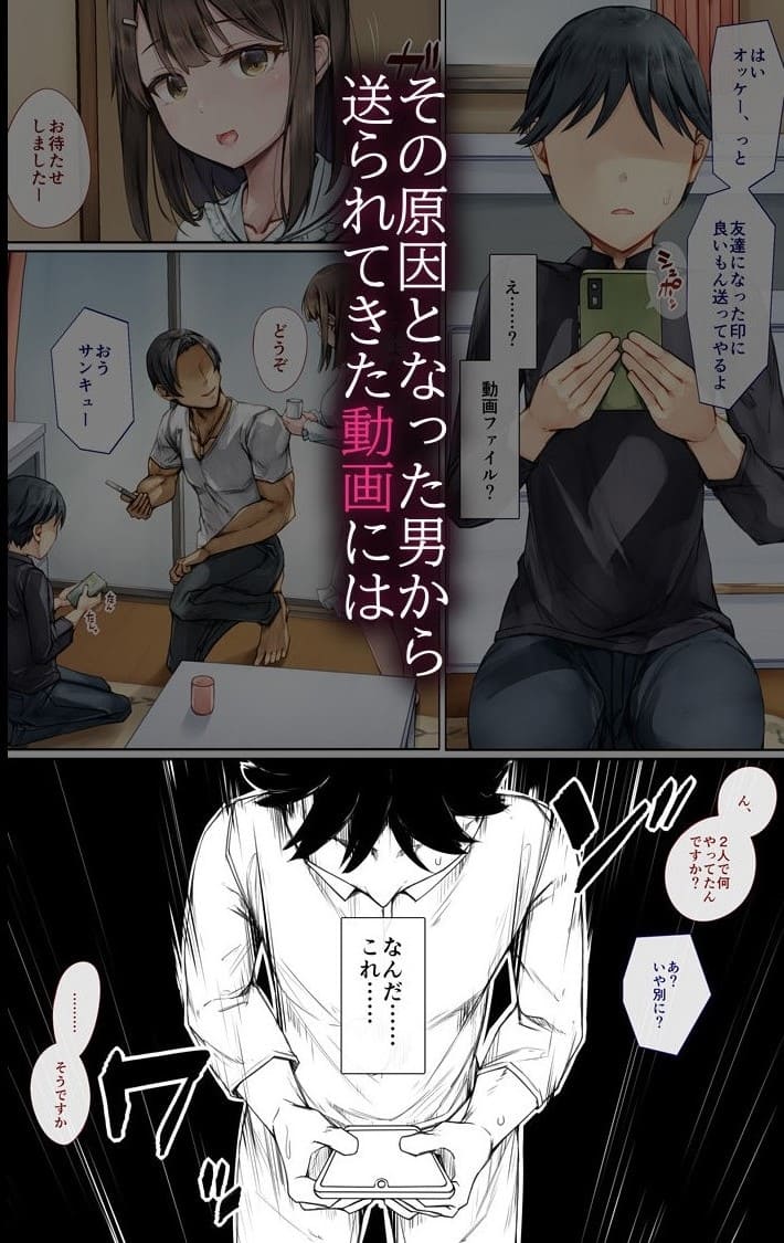 守る側から守られる側へ――変化する姉の姿を描いた『メス堕ちお姉ちゃん』