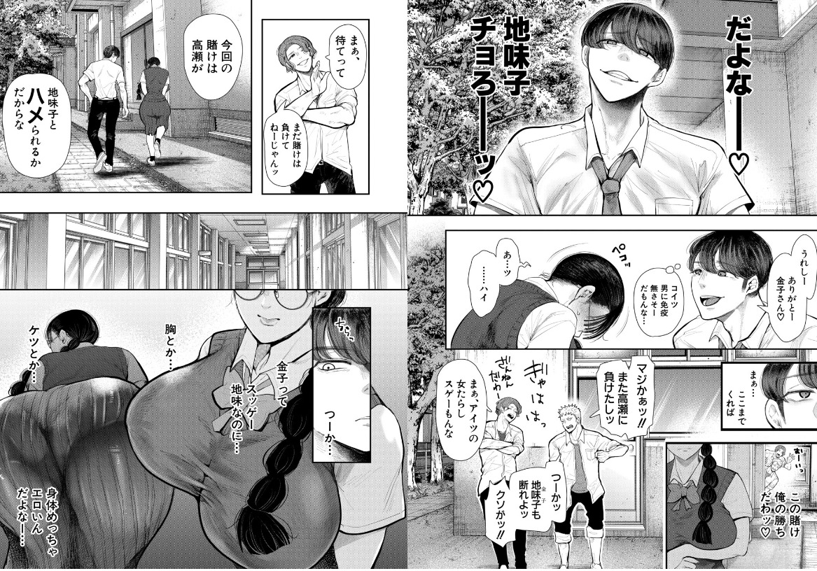 しょむ先生の緻密な作画が際立つ『意のままになるのはどちら？』の同人誌イメージ