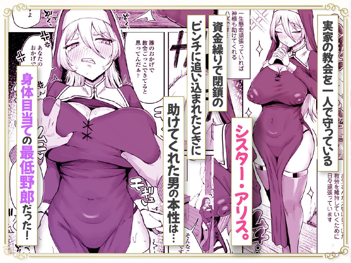 FANZA同人作品 清楚系シスターキャラ
