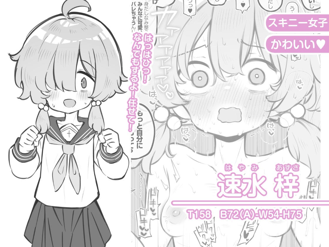 文化祭ソープランドかわいい