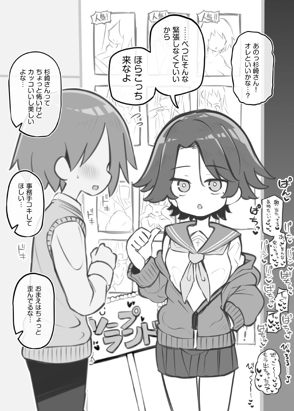 文化祭ソープランドに案内