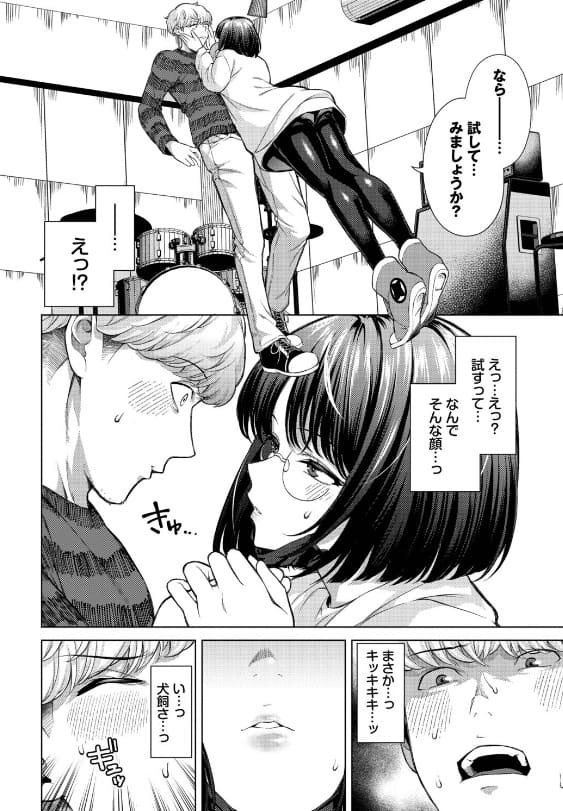 FANZA同人漫画「そばにいたい」いわほしの作品画像