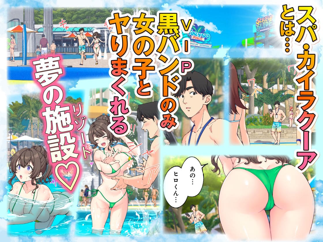 スパ・カイラクーア4 漫画 かみか堂 最新作イメージ