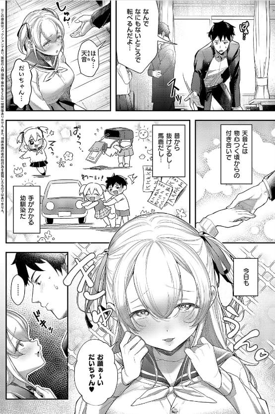 すぴこ 同人漫画 今日の天気は雨のちおしっこ画像