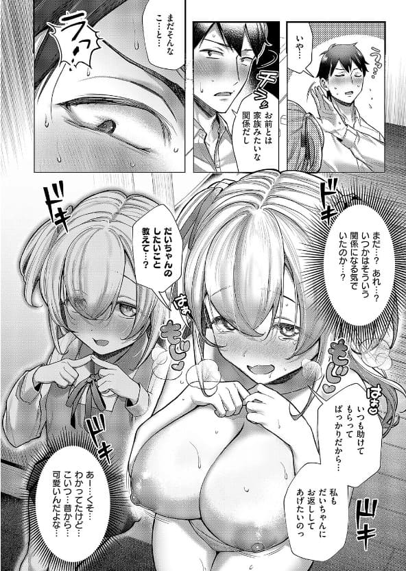 今日の天気は雨のちおしっこ 内容イメージ すぴこ 同人