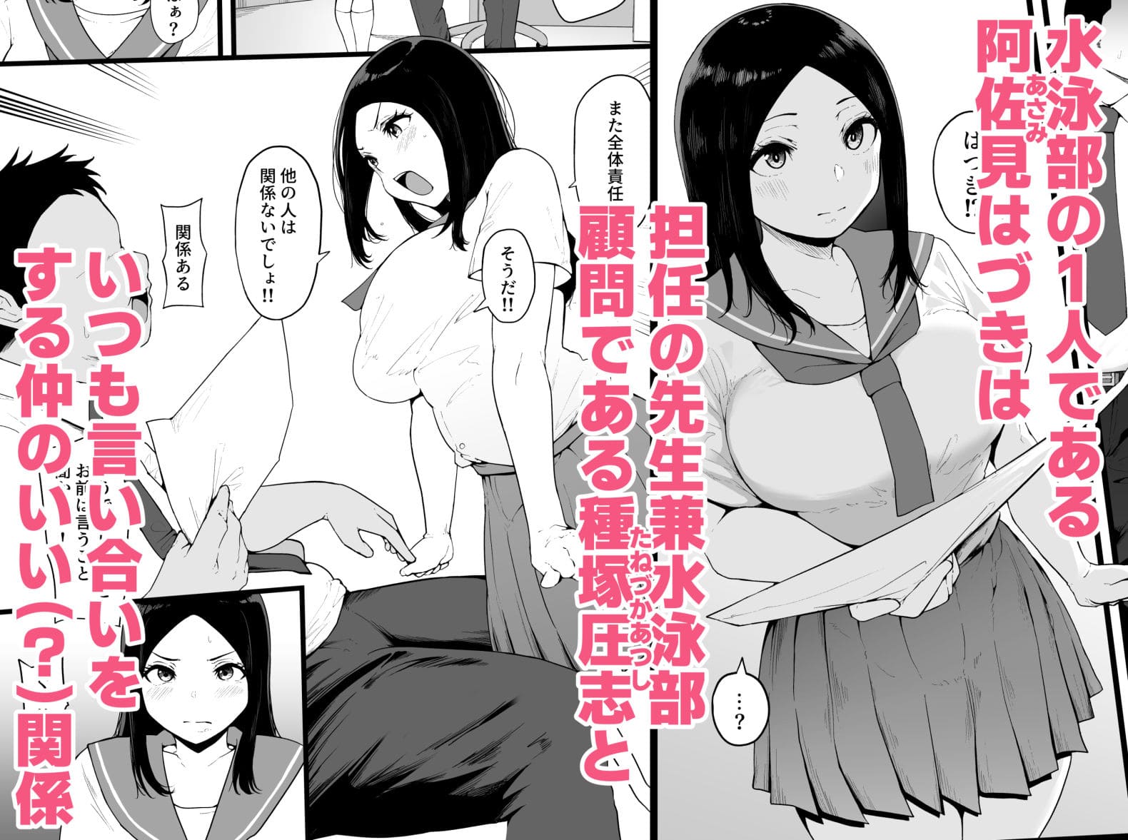 すいみんぐくらぶ 覚醒ち●ぽで全員種付け確定