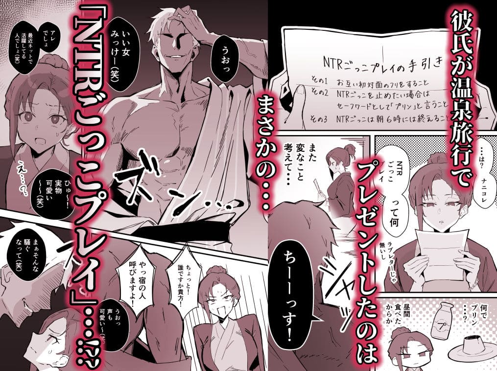 クール系彼女が崩れる瞬間を描いた人気同人漫画 &ndash; 尊厳破壊和姦シリーズ第2弾