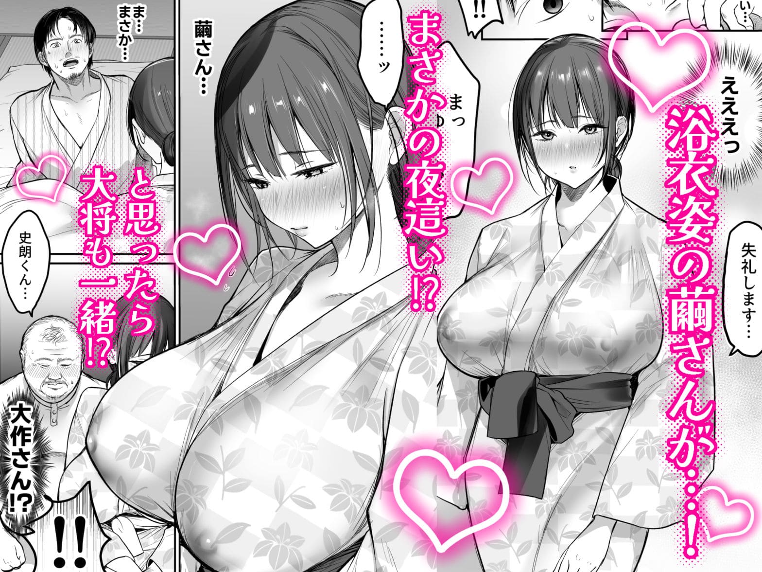 「スーパーイチゴチャン」男性ひとり旅が描く峠の蕎麦屋での艶やかな出会いシーン