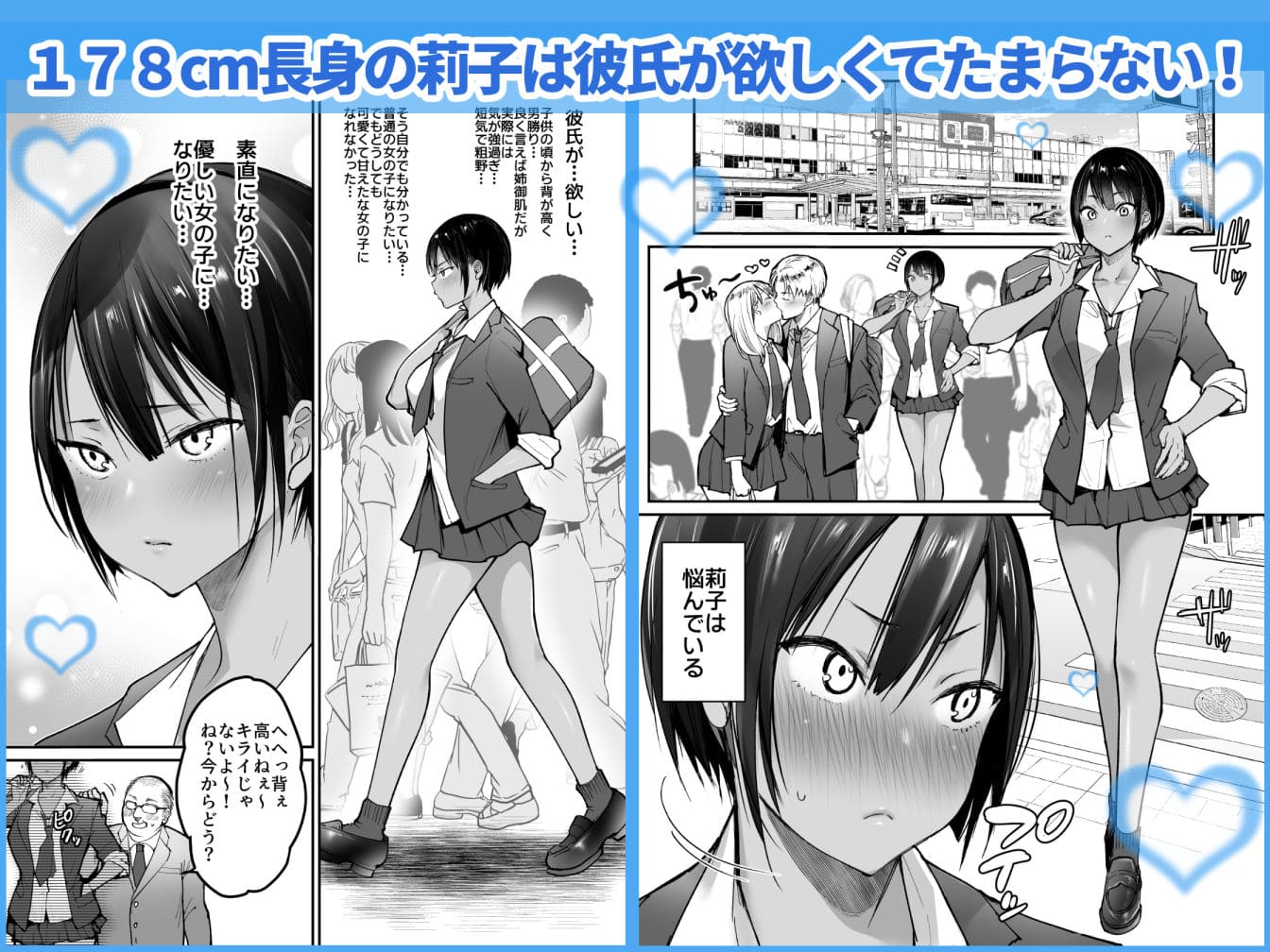 幼馴染ラブストーリー 長身ボーイッシュヒロイン FANZA同人作品紹介画像