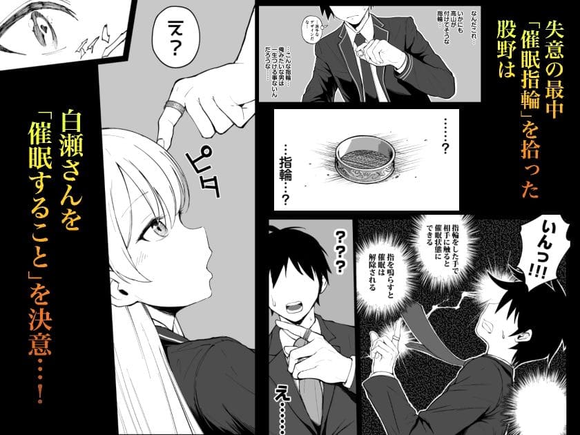 しゅんか企画の最新FANZA同人作、財閥JK催●ストーリー