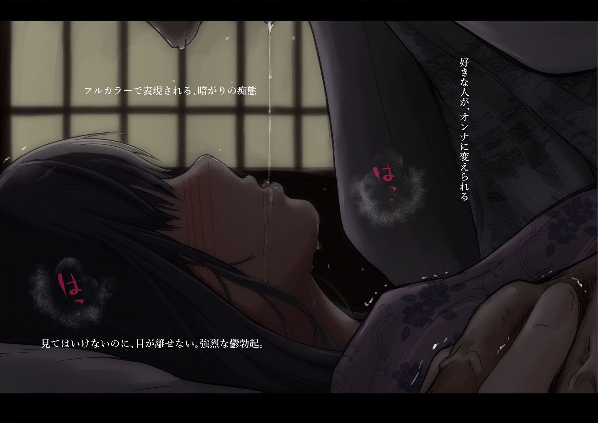同人作家たことかいとの話題作、背徳感あふれる『青が溶ける』FANZA限定